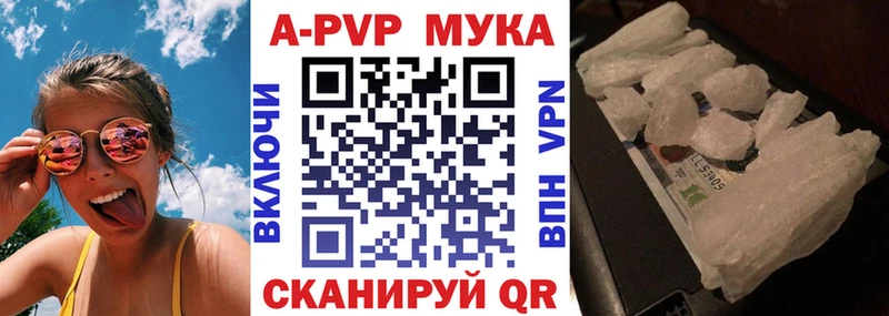 APVP кристаллы дарнет шоп Горбатов