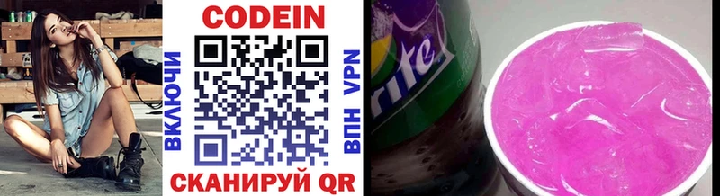 Кодеин Purple Drank  где продают наркотики  Горбатов 