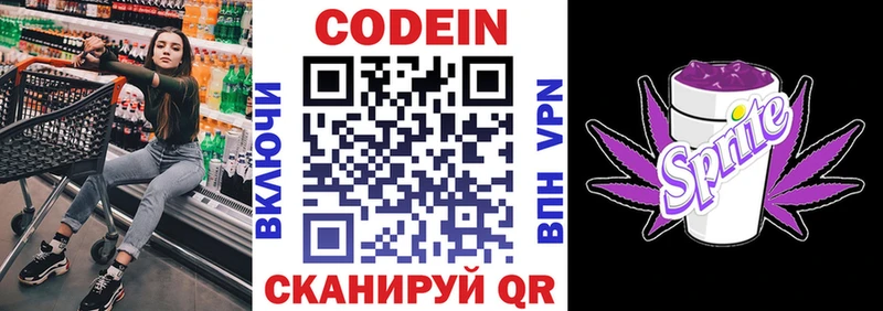 Кодеиновый сироп Lean напиток Lean (лин) Горбатов