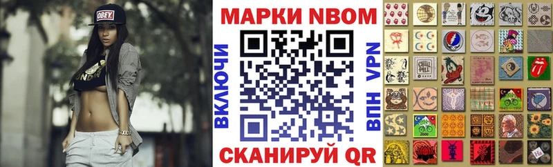 Марки 25I-NBOMe 1,5мг  Горбатов 